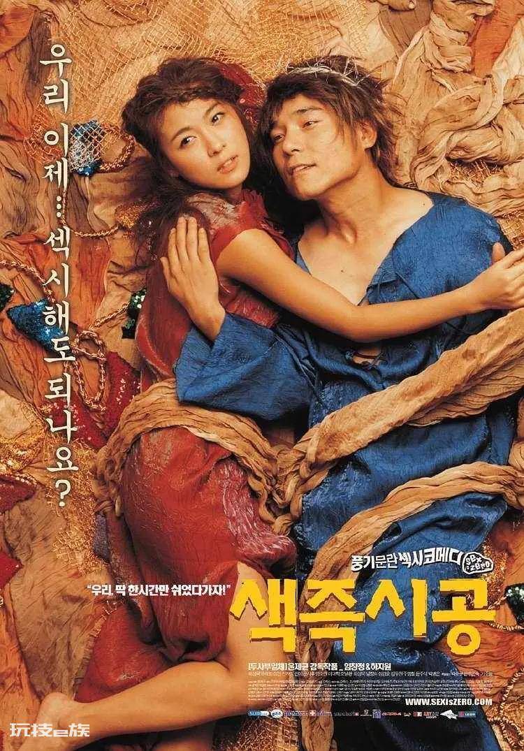 韩国喜剧电影爆笑前十名豆瓣(超好看的经典韩国喜剧片)-图片18